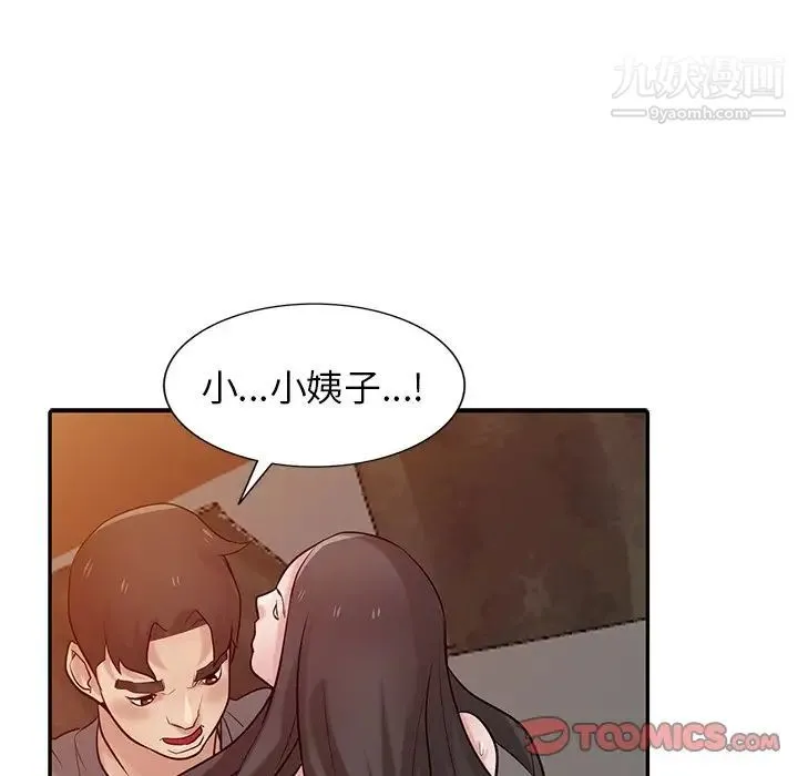 寄生姐妹 第33话 第51页