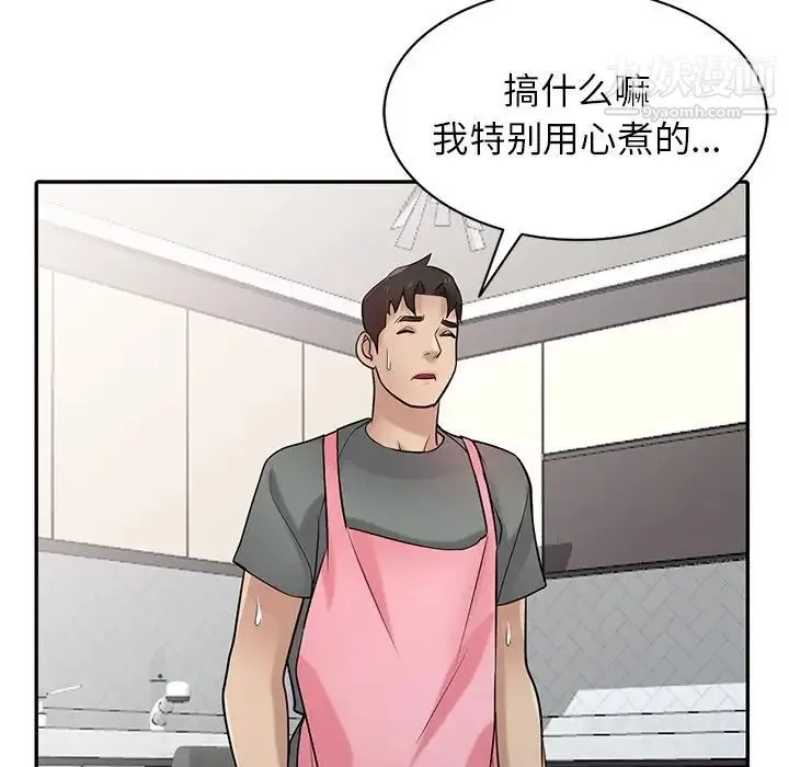 寄生姐妹 第33话 第127页