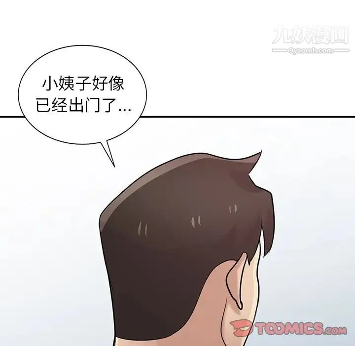 寄生姐妹 第33话 第129页