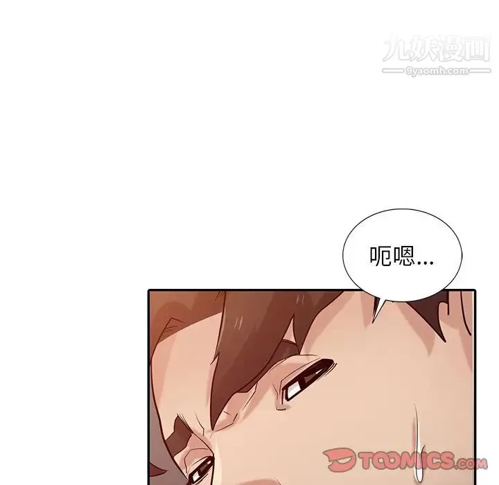 寄生姐妹 第33话 第18页
