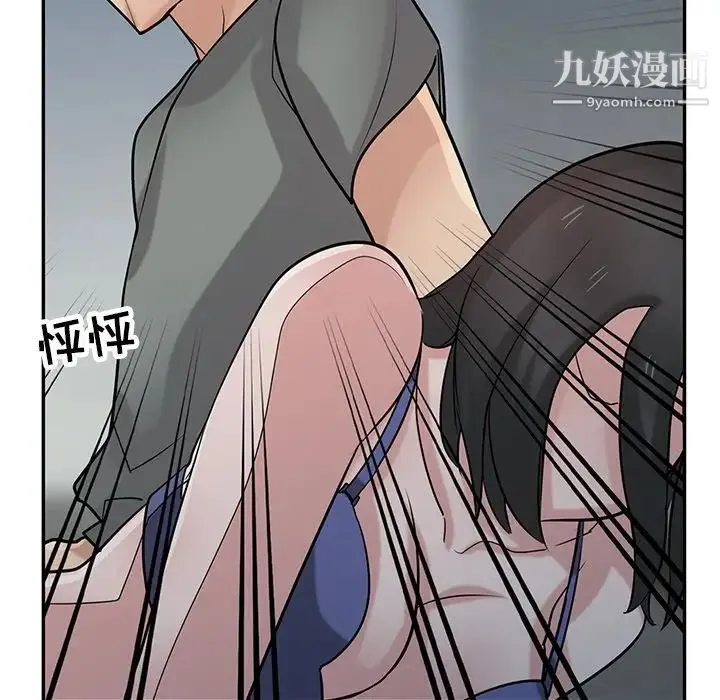 寄生姐妹 第33话 第44页