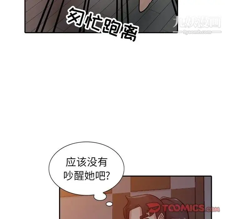 寄生姐妹 第33话 第63页
