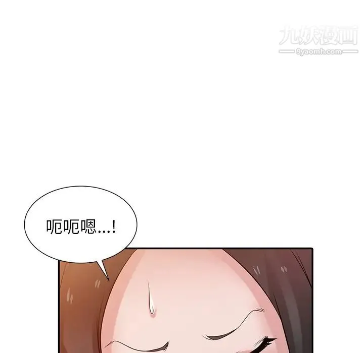 寄生姐妹 第33话 第73页