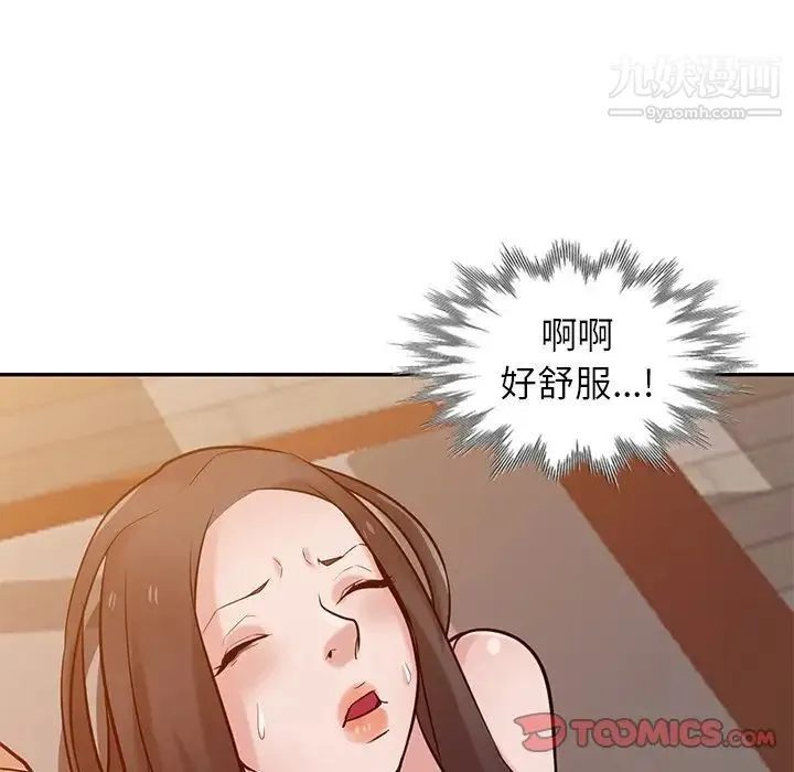 寄生姐妹 第33话 第48页