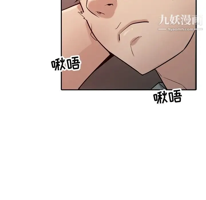 寄生姐妹 第33话 第19页