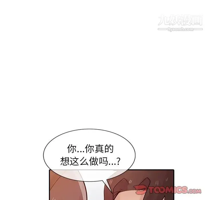 寄生姐妹 第33话 第36页