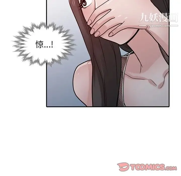 寄生姐妹 第33话 第42页