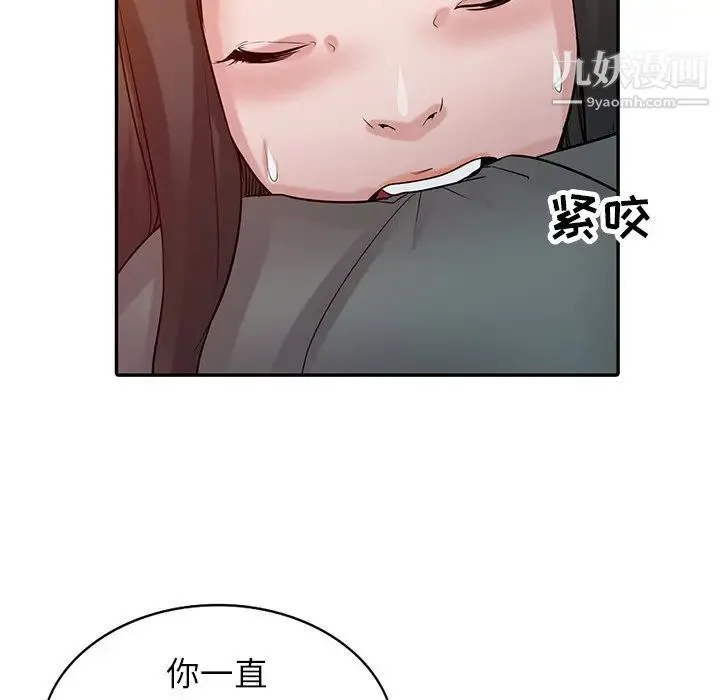 寄生姐妹 第33话 第74页