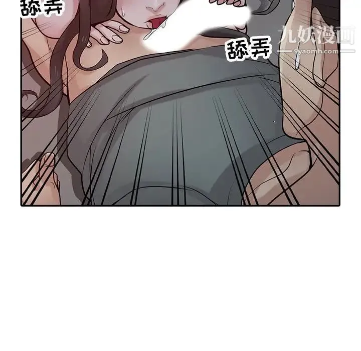 寄生姐妹 第33话 第23页