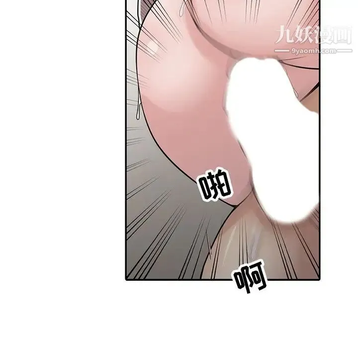 寄生姐妹 第33话 第80页