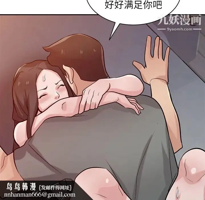 寄生姐妹 第33话 第68页