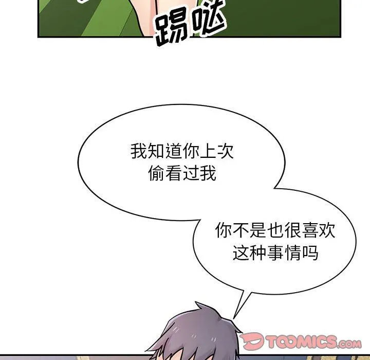 寄生姐妹 第75话 第81页