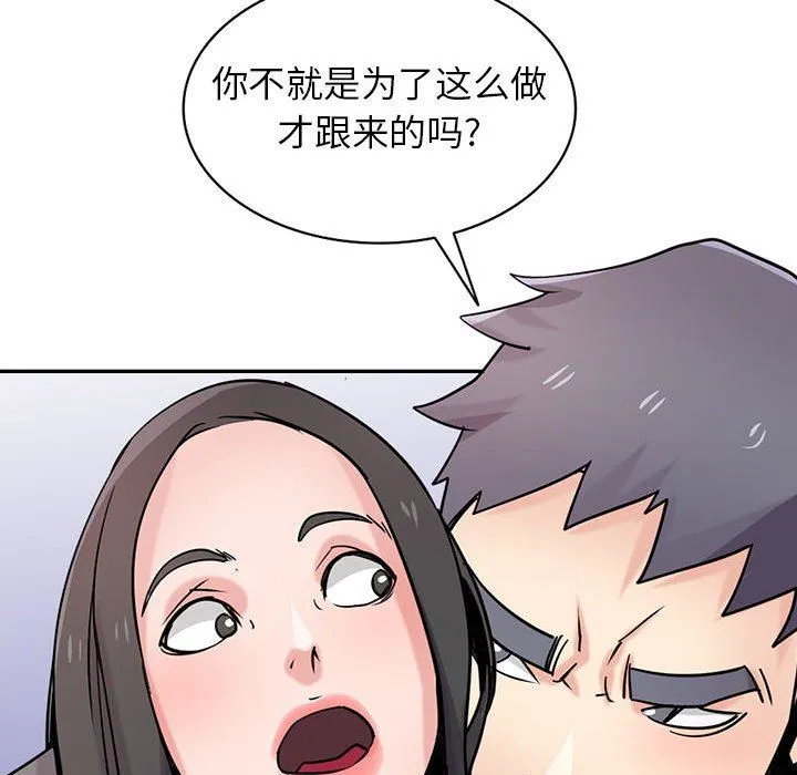 寄生姐妹 第75话 第86页