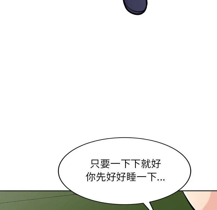 寄生姐妹 第75话 第17页