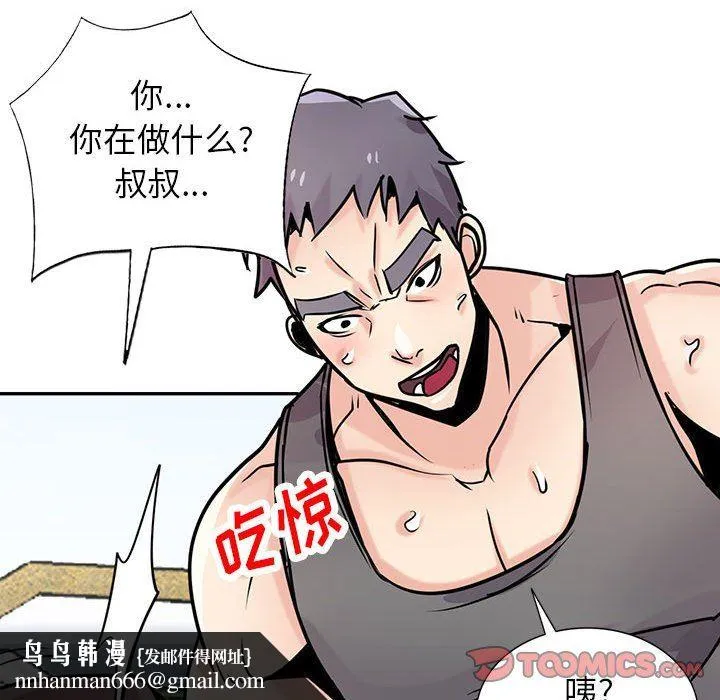 寄生姐妹 第75话 第69页