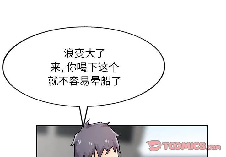 寄生姐妹 第75话 第3页