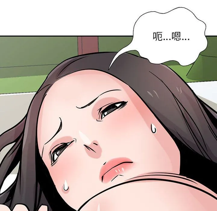 寄生姐妹 第75话 第67页