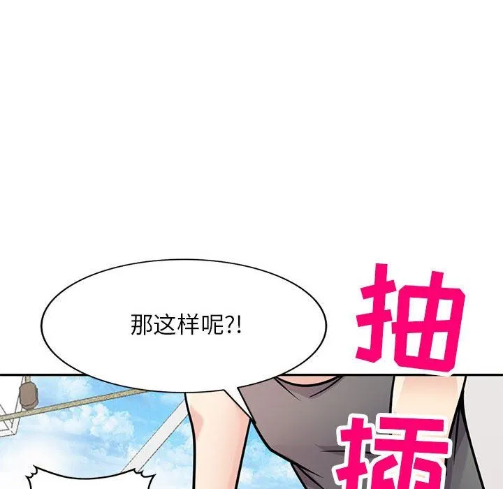 寄生姐妹 第75话 第103页