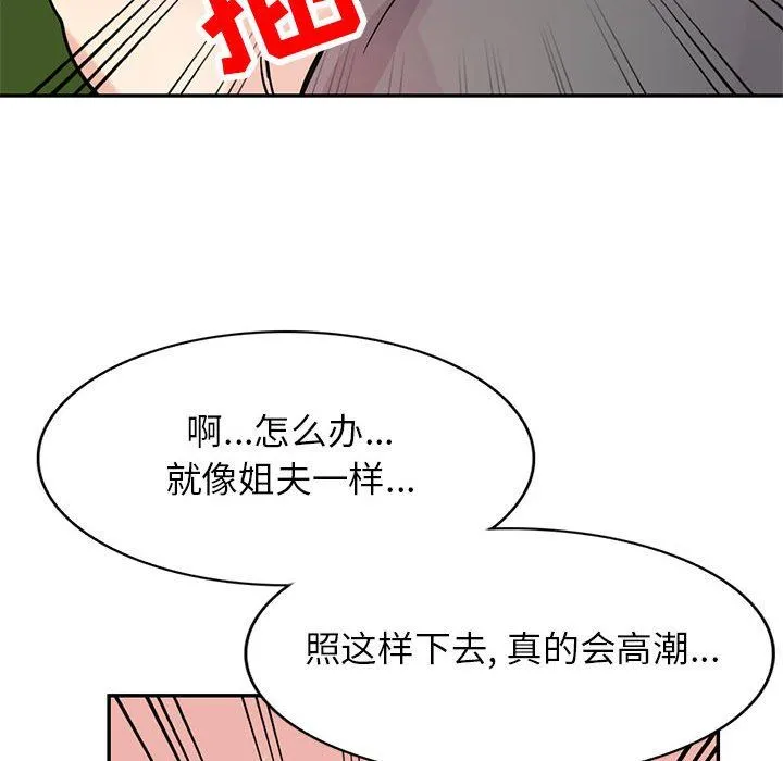 寄生姐妹 第75话 第109页