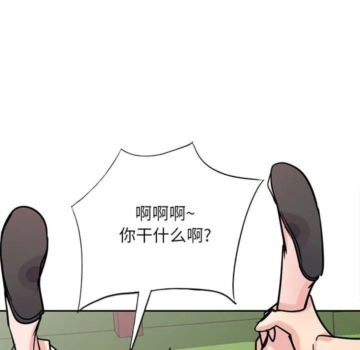 寄生姐妹 第75话 第71页