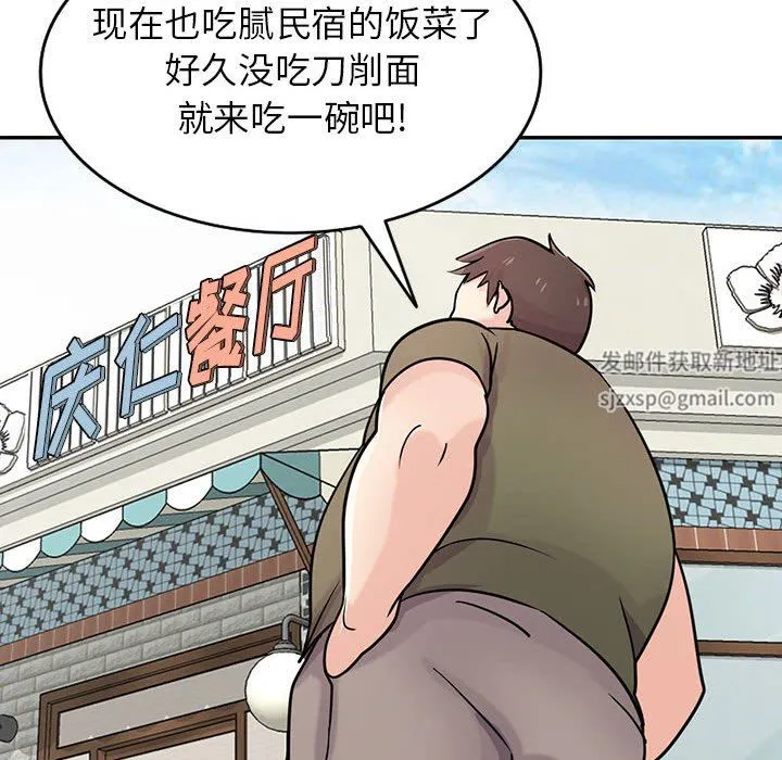 寄生姐妹 第75话 第126页