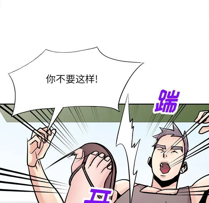 寄生姐妹 第75话 第74页
