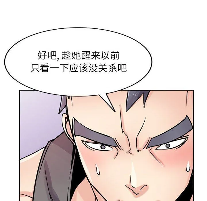 寄生姐妹 第75话 第26页