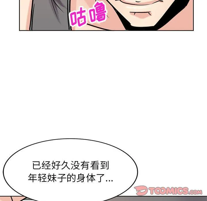 寄生姐妹 第75话 第27页