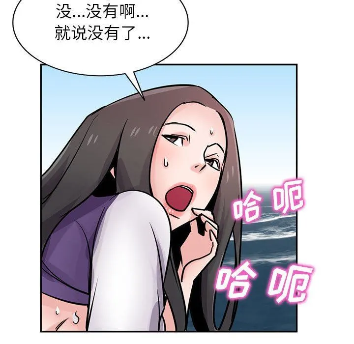 寄生姐妹 第75话 第102页