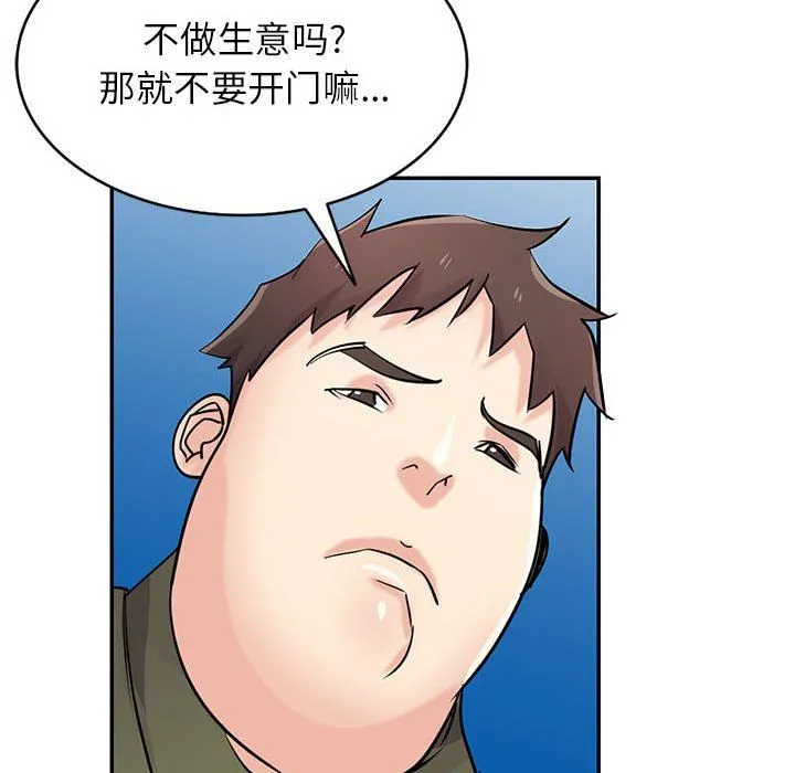 寄生姐妹 第75话 第130页