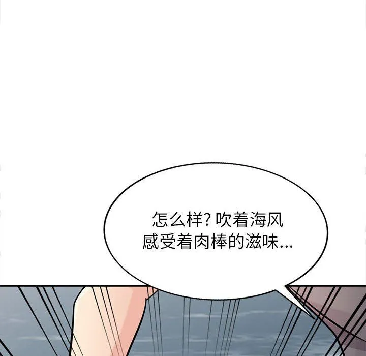 寄生姐妹 第75话 第92页