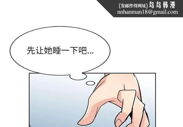 寄生姐妹 第75话 第1页