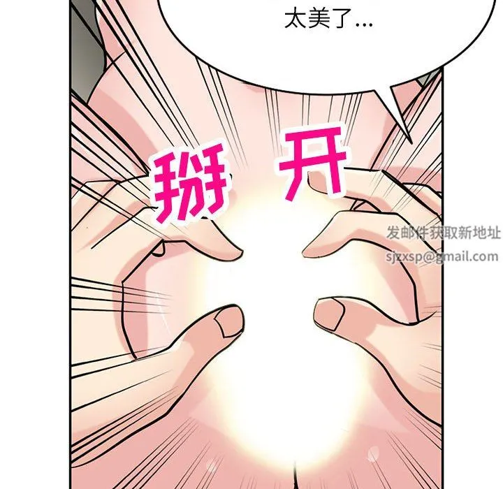 寄生姐妹 第75话 第46页