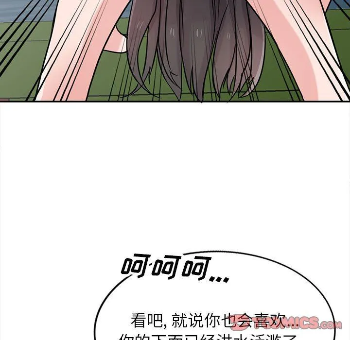 寄生姐妹 第75话 第99页