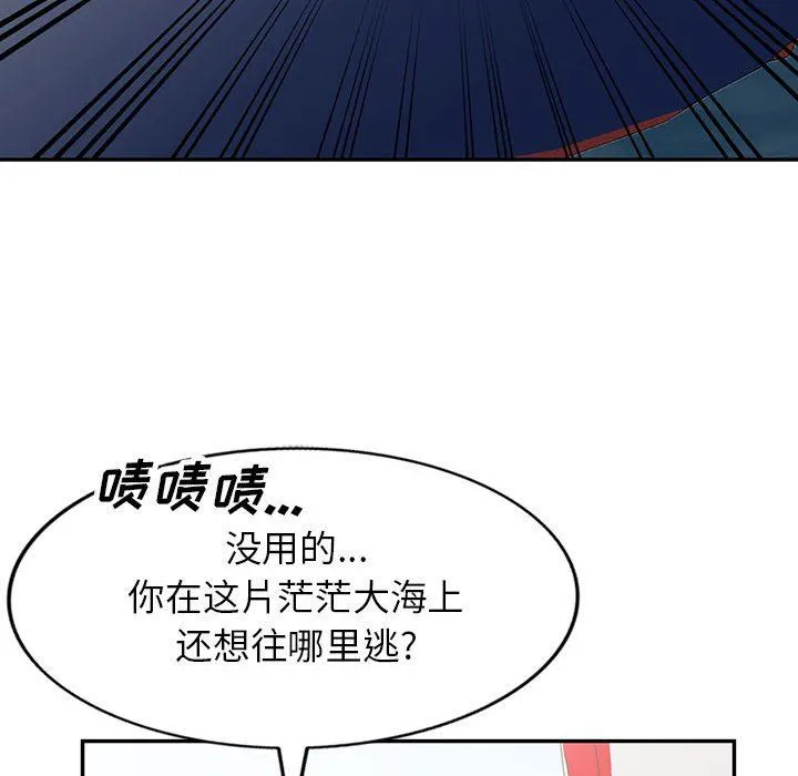 寄生姐妹 第75话 第79页