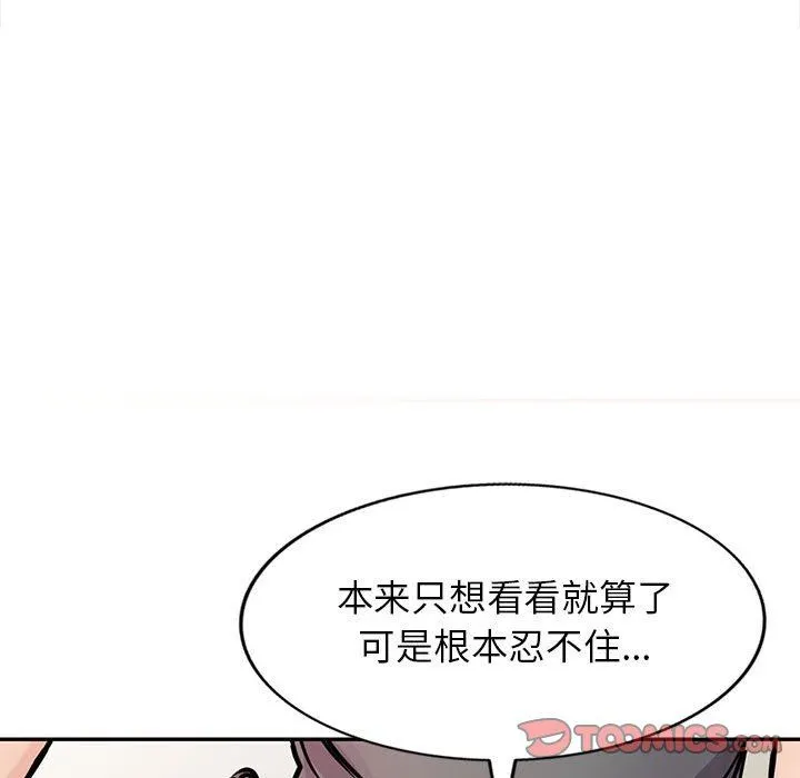寄生姐妹 第75话 第57页