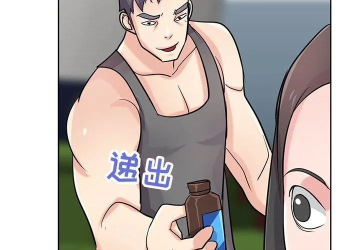 寄生姐妹 第75话 第4页