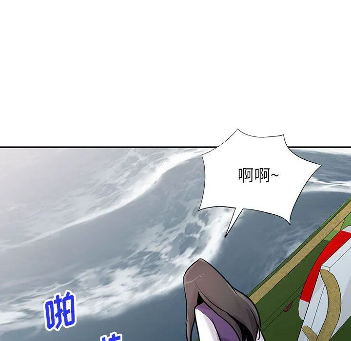 寄生姐妹 第75话 第76页