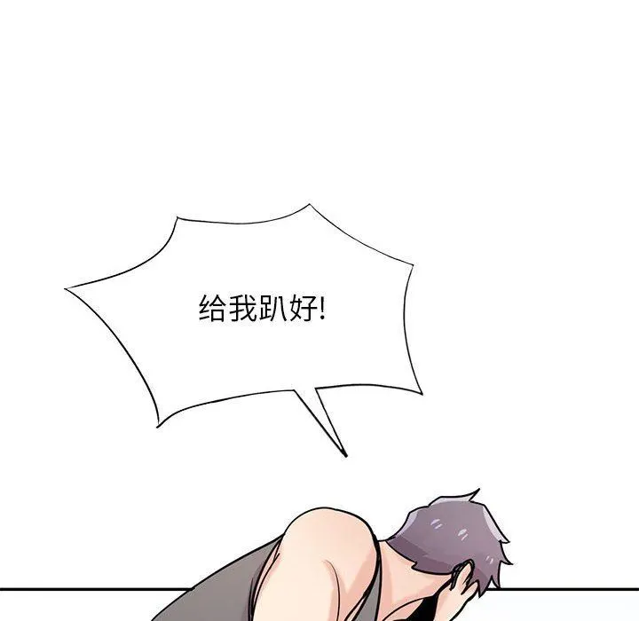 寄生姐妹 第75话 第90页