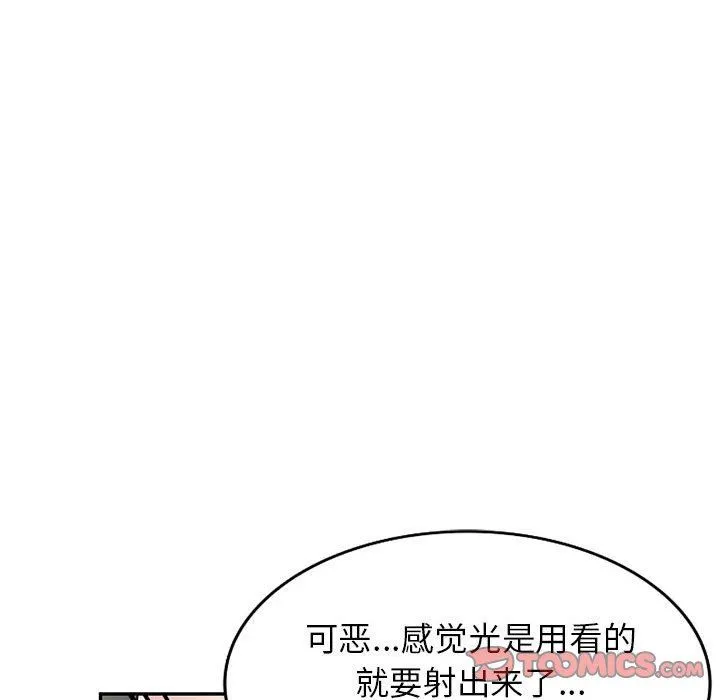 寄生姐妹 第75话 第45页