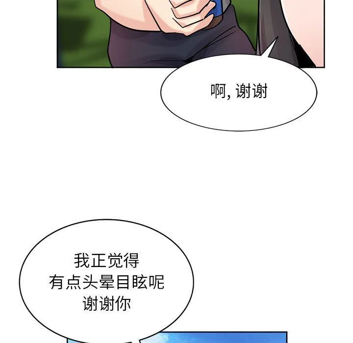 寄生姐妹 第75话 第5页