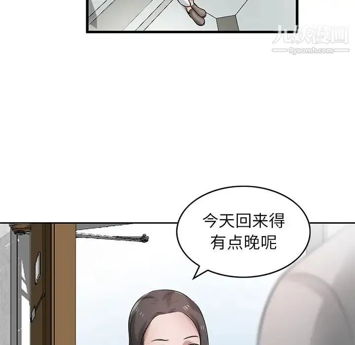 寄生姐妹 第16话 第33页