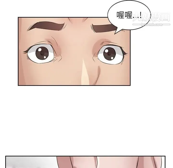 寄生姐妹 第16话 第47页