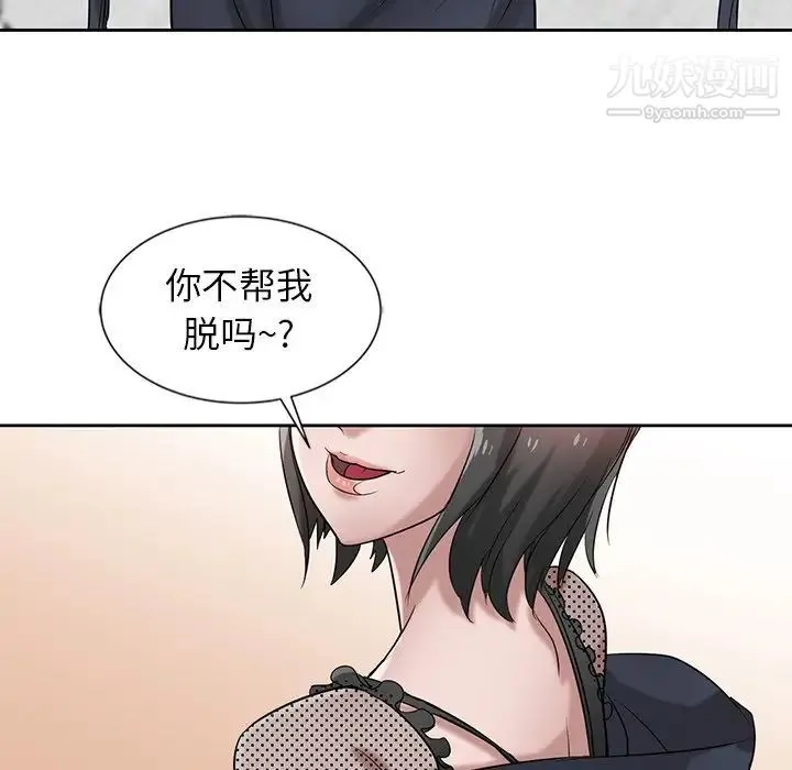 寄生姐妹 第16话 第40页