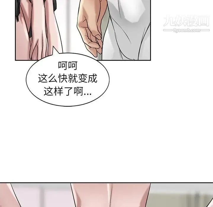 寄生姐妹 第16话 第53页