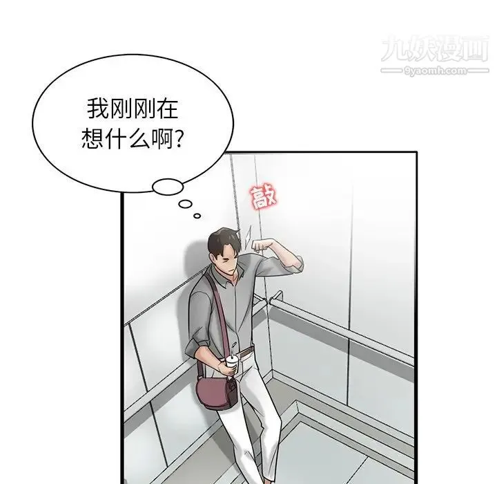 寄生姐妹 第16话 第32页