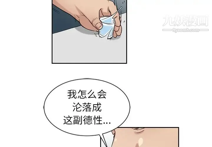 寄生姐妹 第16话 第4页