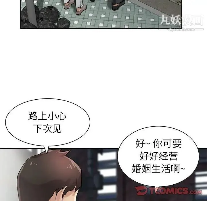 寄生姐妹 第16话 第14页