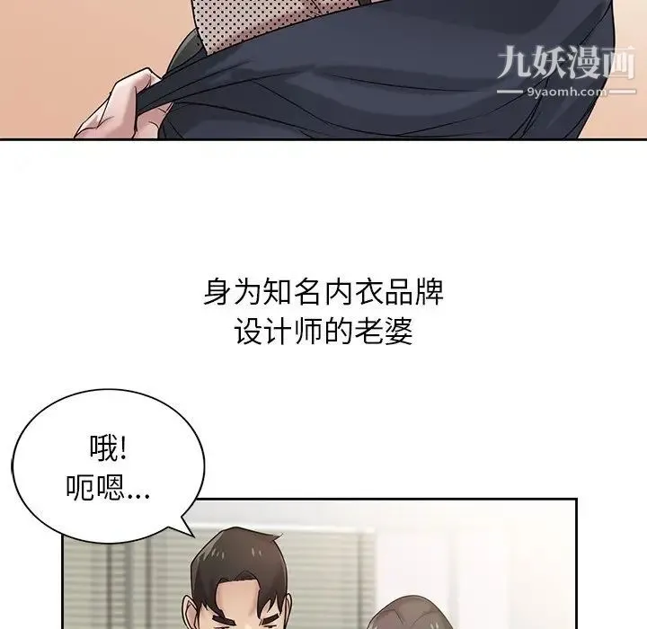 寄生姐妹 第16话 第41页