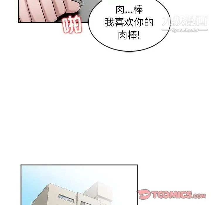 寄生姐妹 第16话 第66页